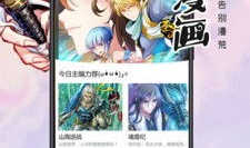 漫画下载大全,海量热门漫画一网打尽